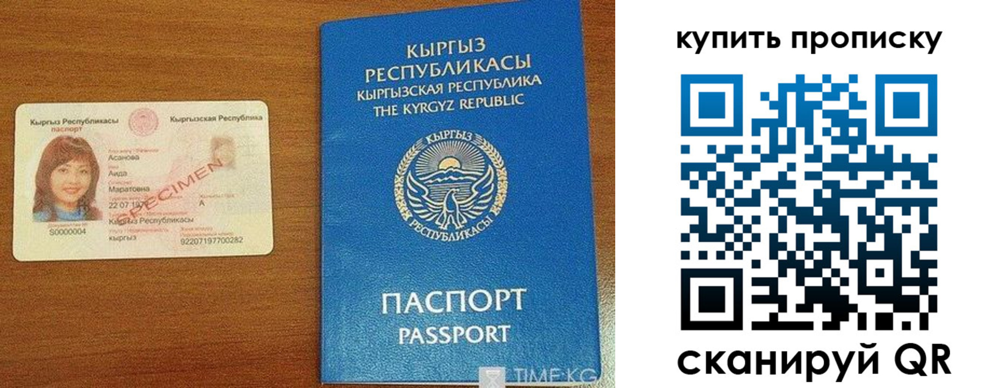 временная регистрация поиск в Крымске