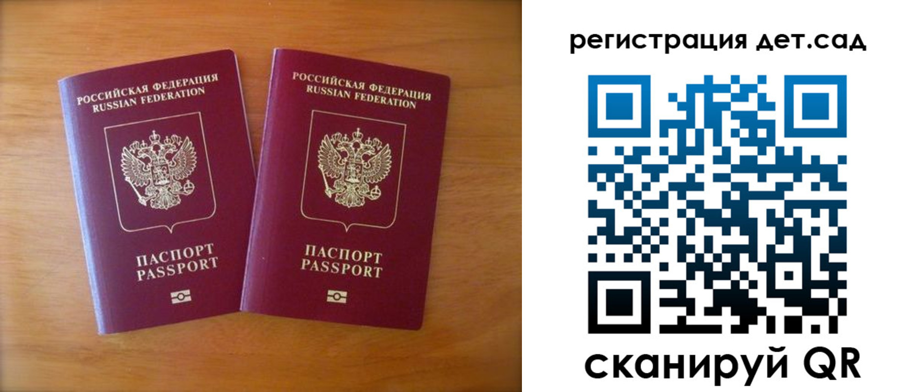 купить прописку в Крымске