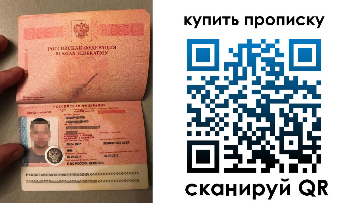 временная регистрация в квартире в Крымске