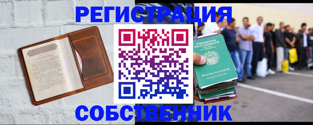 регистрация для школы в Крымске