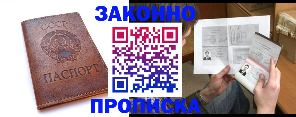 регистрация для школы в Крымске