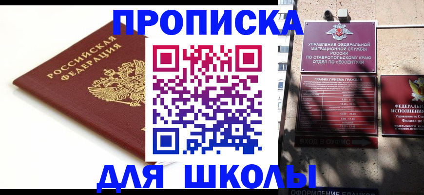 регистрация в Крымске